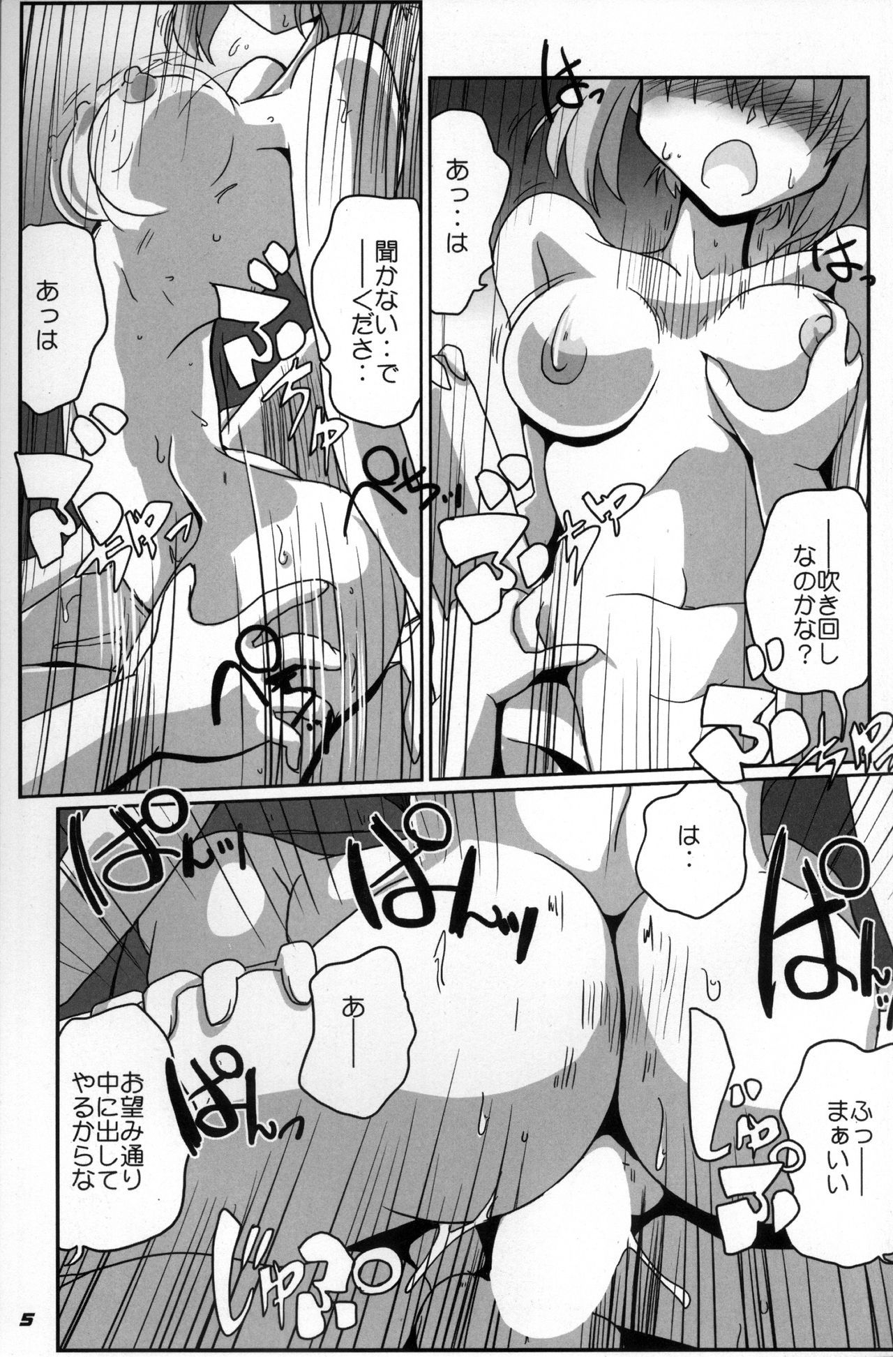 艦隊これくしょんN + YAGGY会