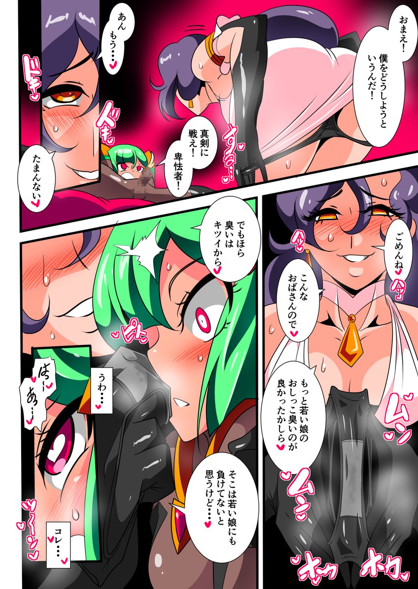 ヒーローの憂鬱雷1