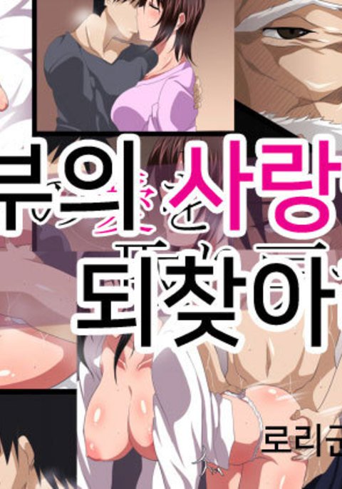 ふふのあいをとりもどせ！