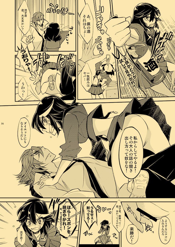 かがい十行ねつ四泉