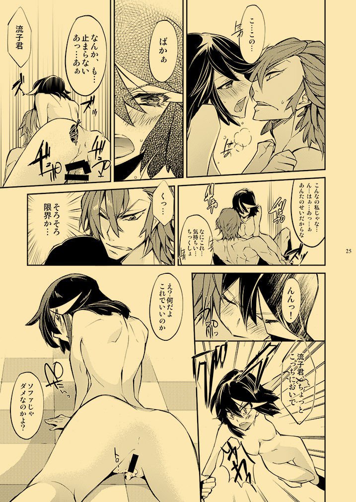 かがい十行ねつ四泉