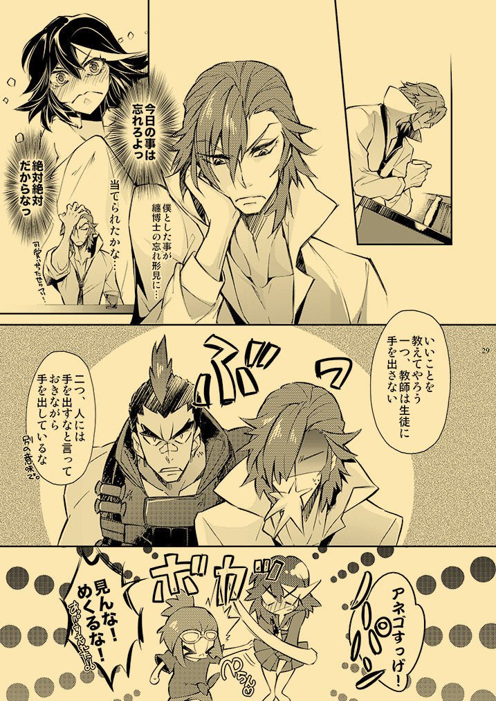 かがい十行ねつ四泉