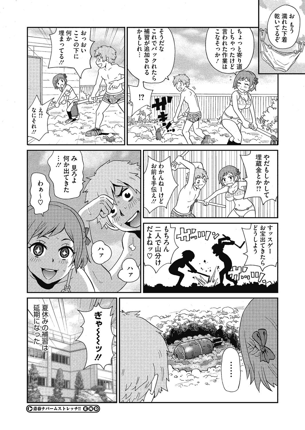 しりつはめあな学園