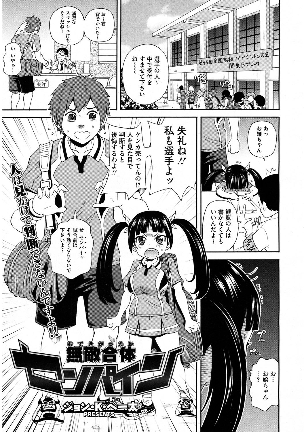 しりつはめあな学園