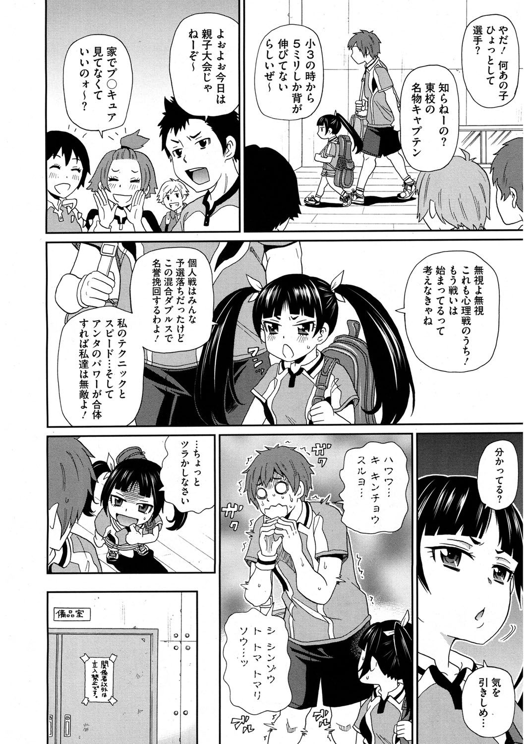 しりつはめあな学園