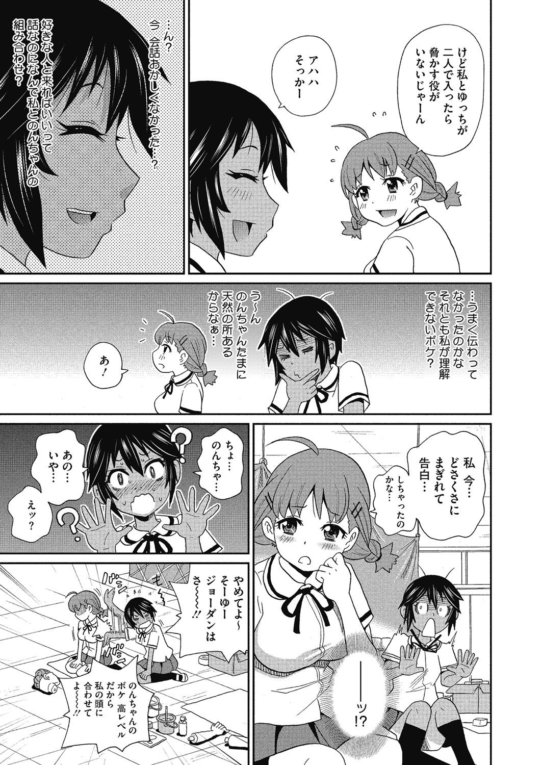 しりつはめあな学園