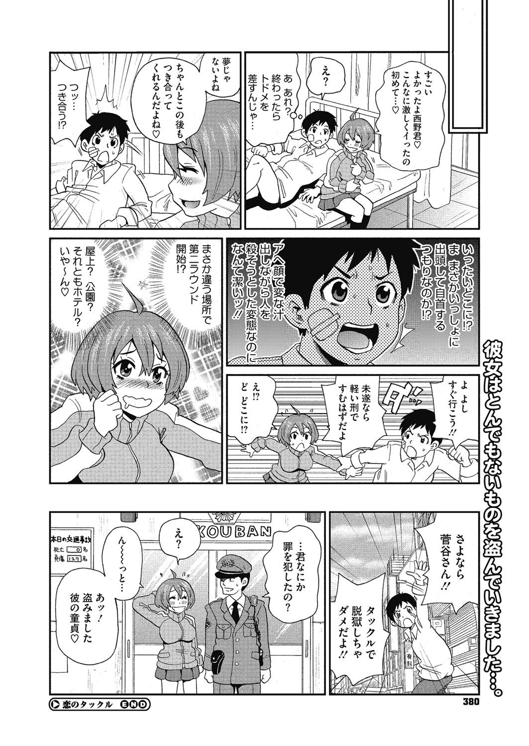 しりつはめあな学園