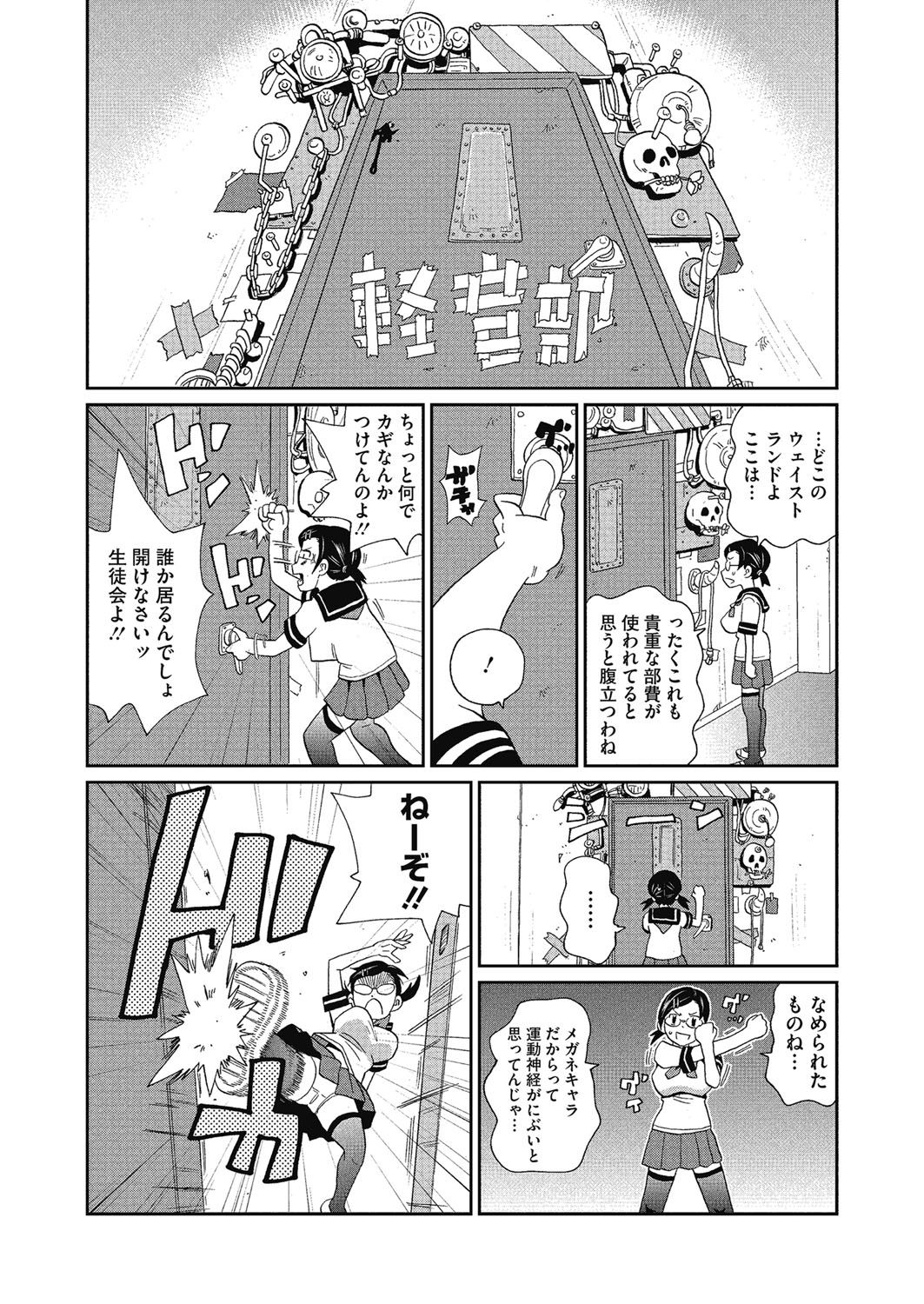 しりつはめあな学園