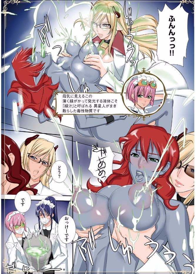 Cyber​​ia Maniacs Kyousei Haramase Project Vol.4