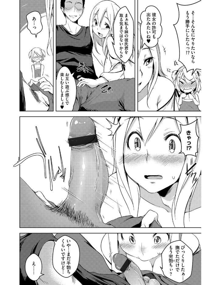 Cyber​​ia Maniacs Kyousei Haramase Project Vol.4