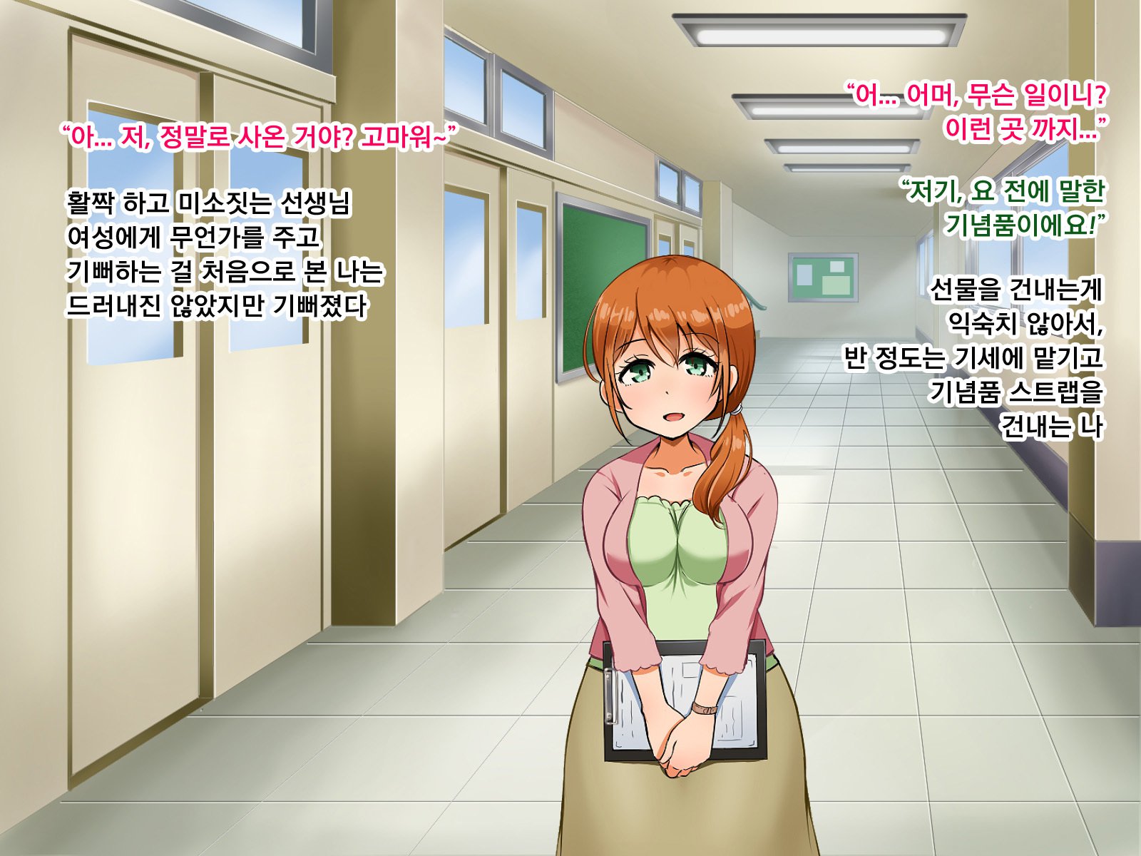 ぼくがこいした先生はやりちんにねらわれました。