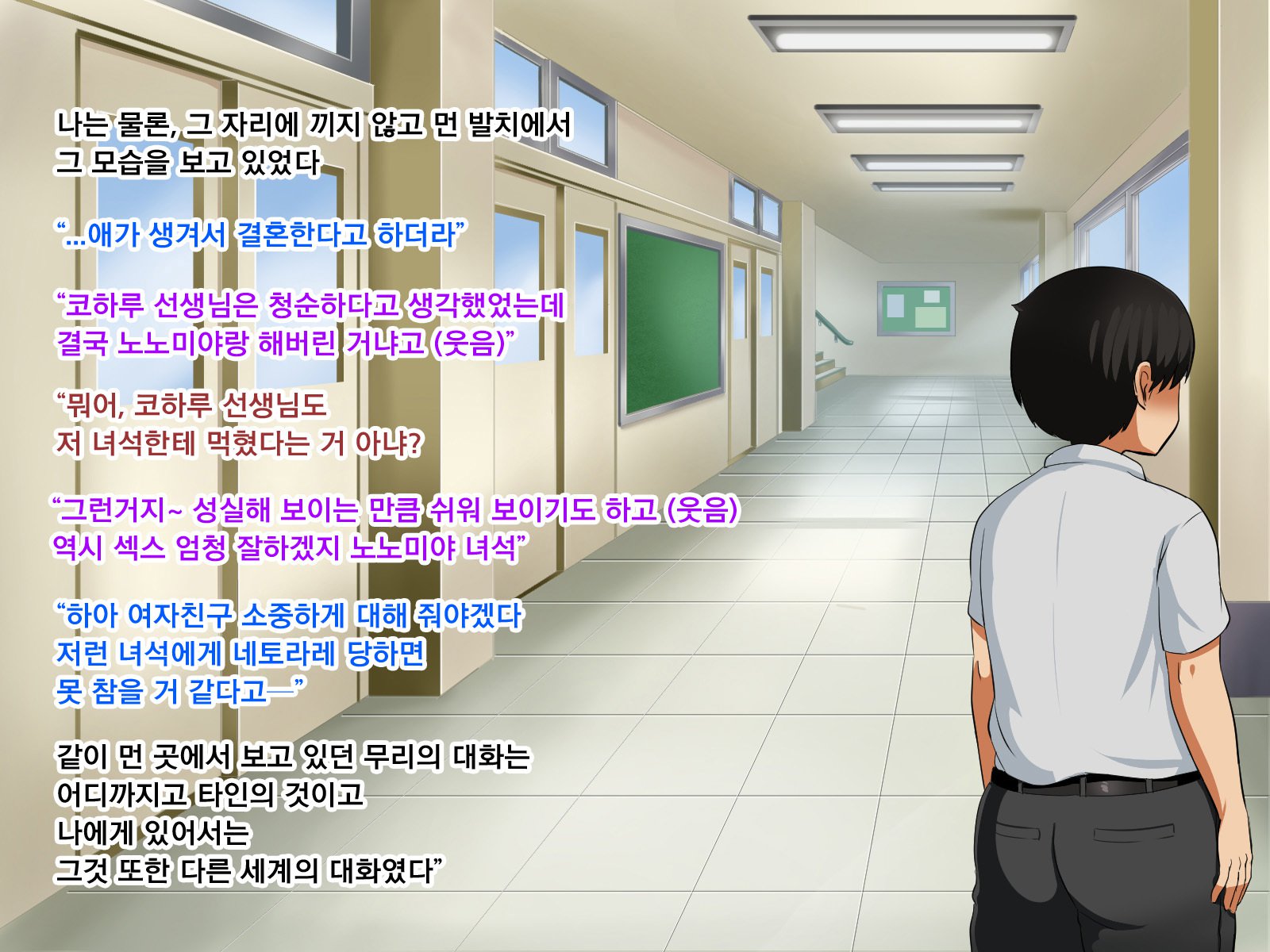 ぼくがこいした先生はやりちんにねらわれました。