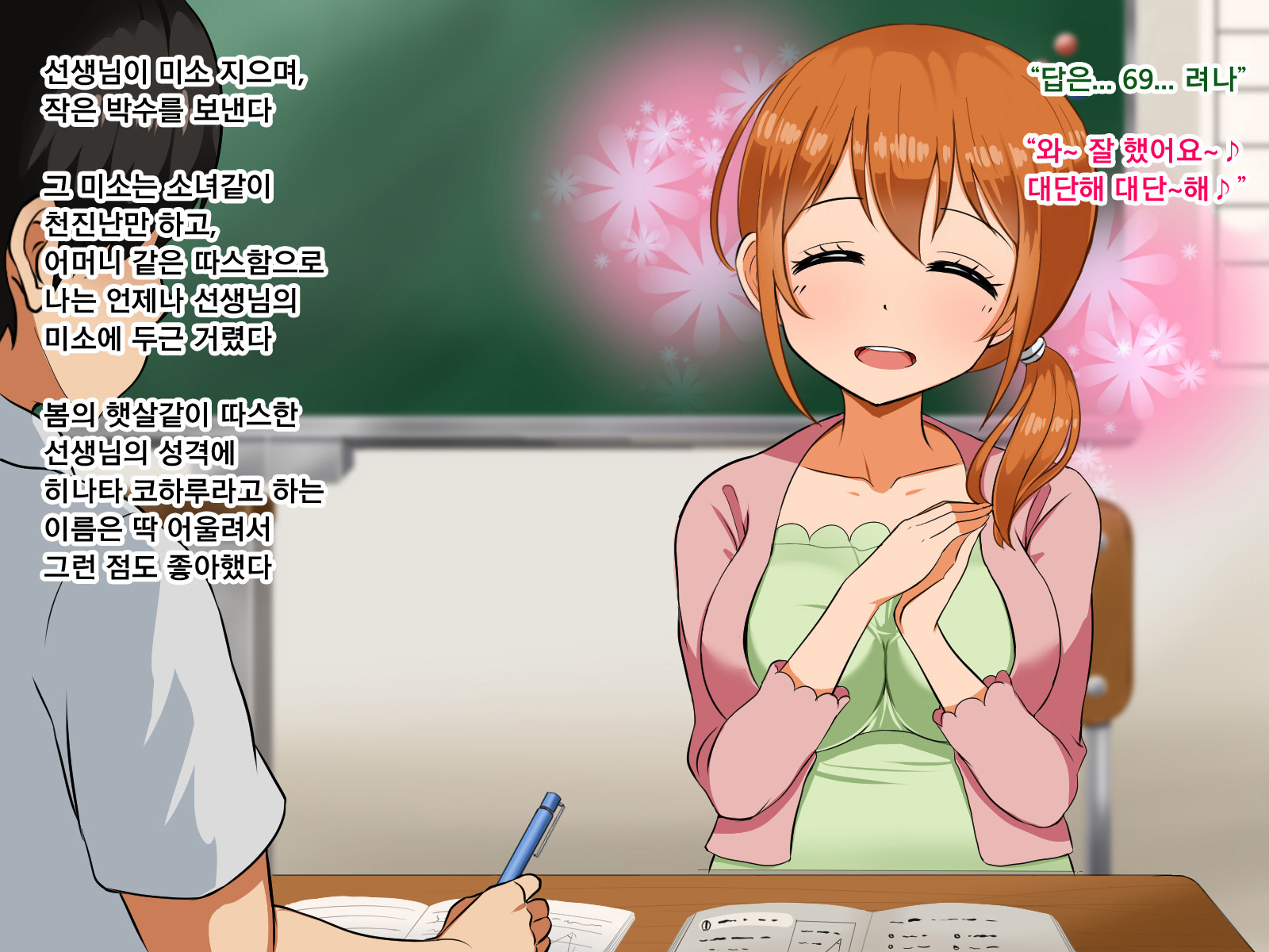 ぼくがこいした先生はやりちんにねらわれました。