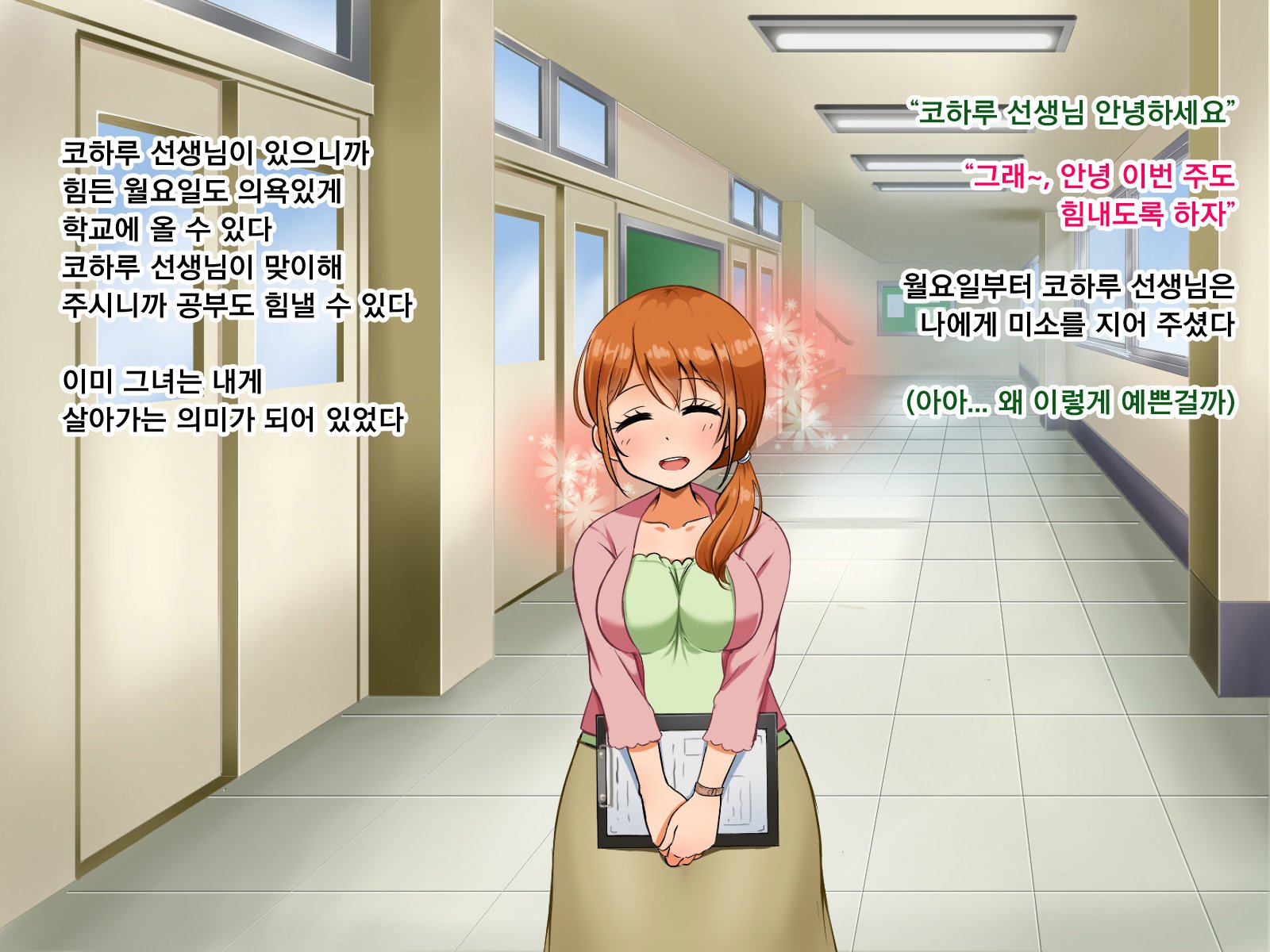 ぼくがこいした先生はやりちんにねらわれました。