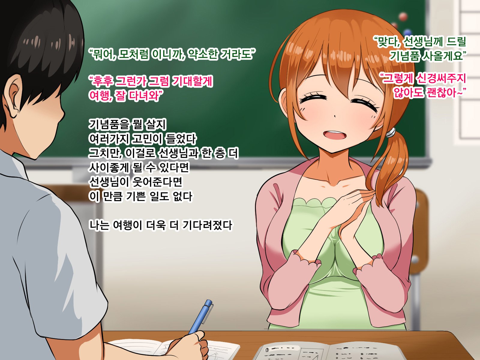 ぼくがこいした先生はやりちんにねらわれました。