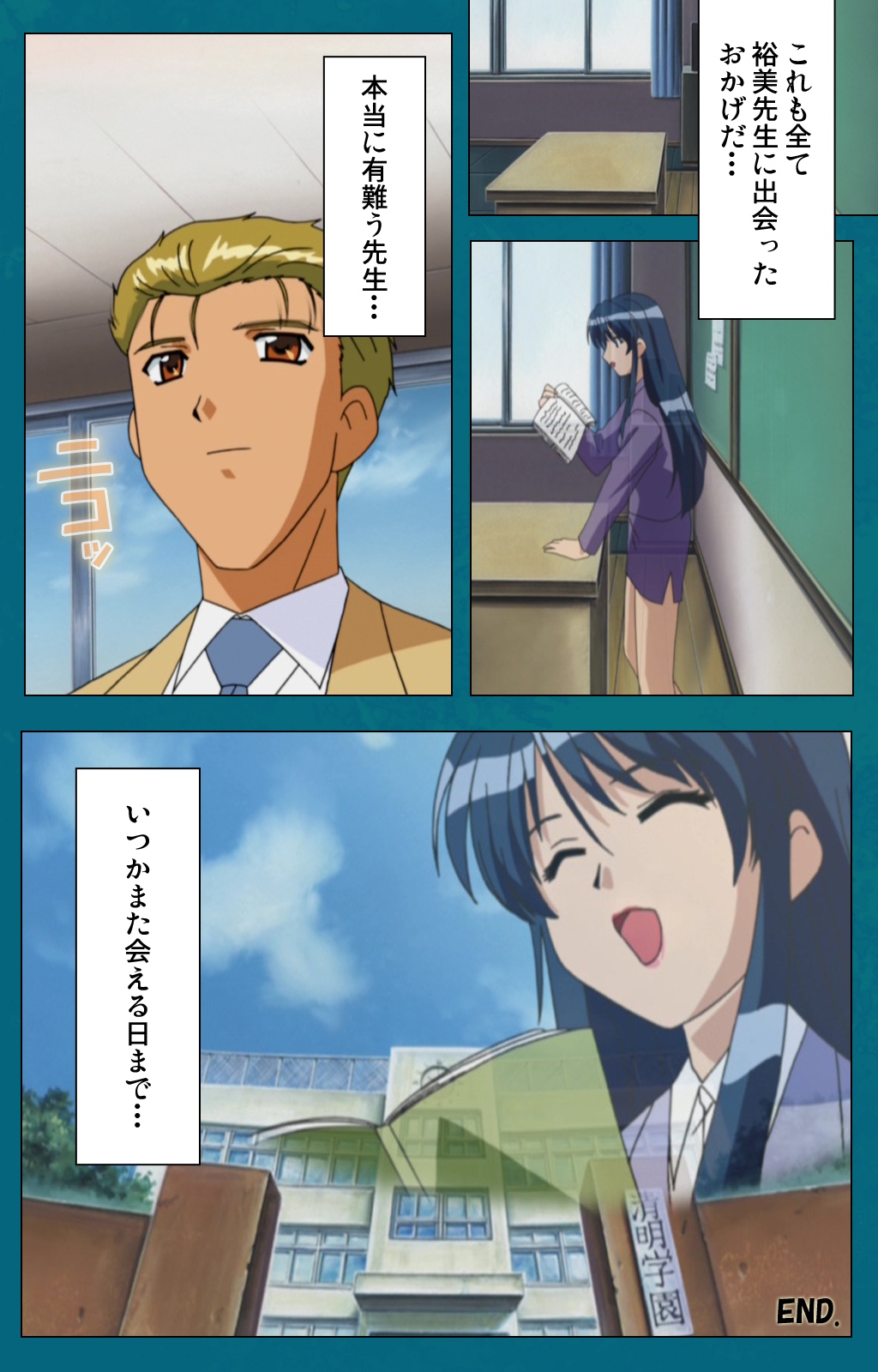 恩納恭子由美のほうかごこうへん完全禁止