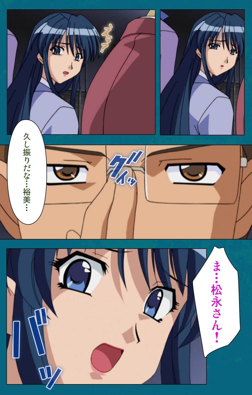 恩納恭子由美のほうかごこうへん完全禁止