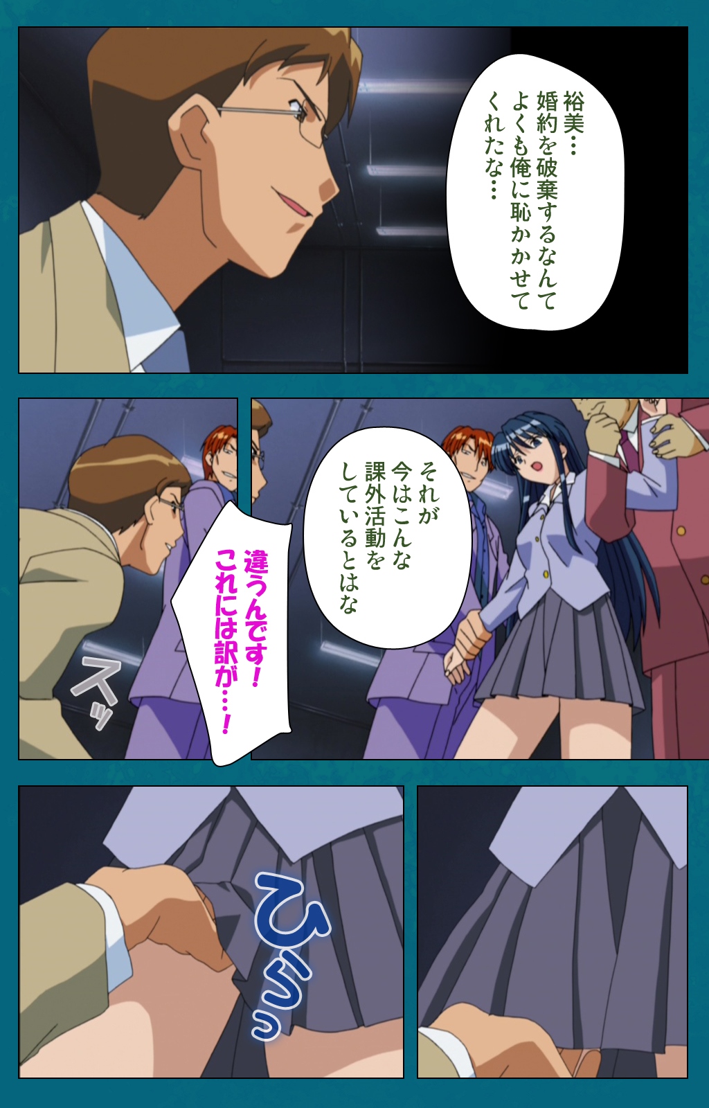 恩納恭子由美のほうかごこうへん完全禁止