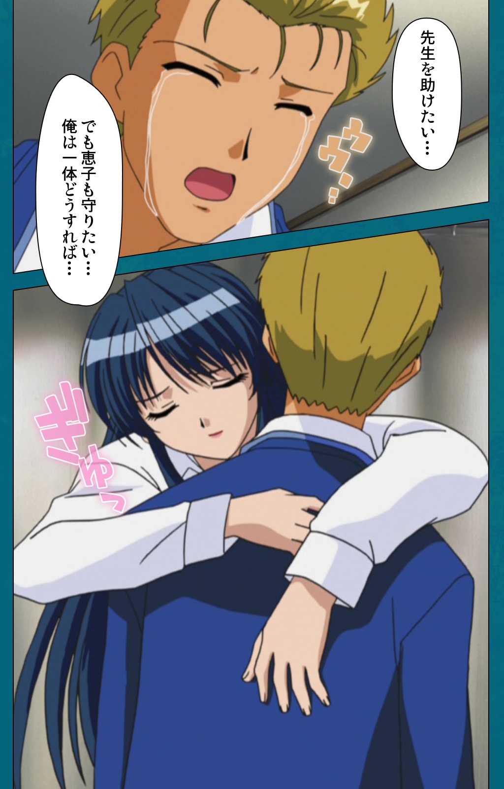 恩納恭子由美のほうかごこうへん完全禁止