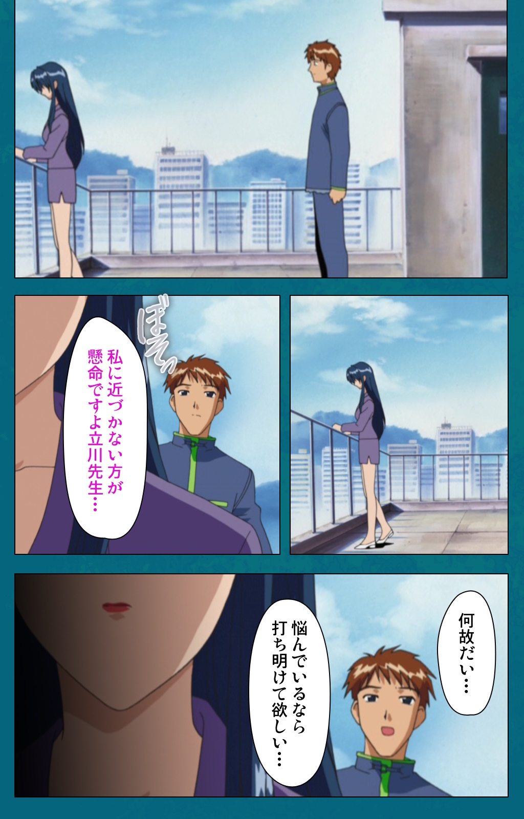 恩納恭子由美のほうかごこうへん完全禁止