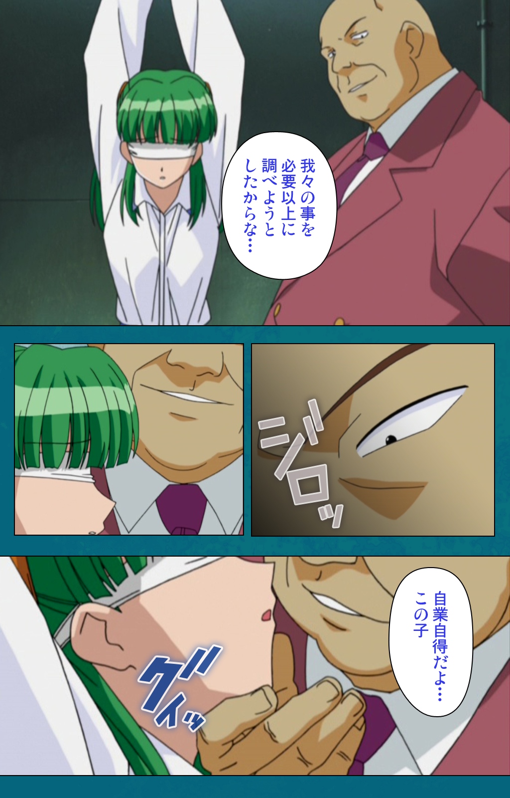 恩納恭子由美のほうかごこうへん完全禁止