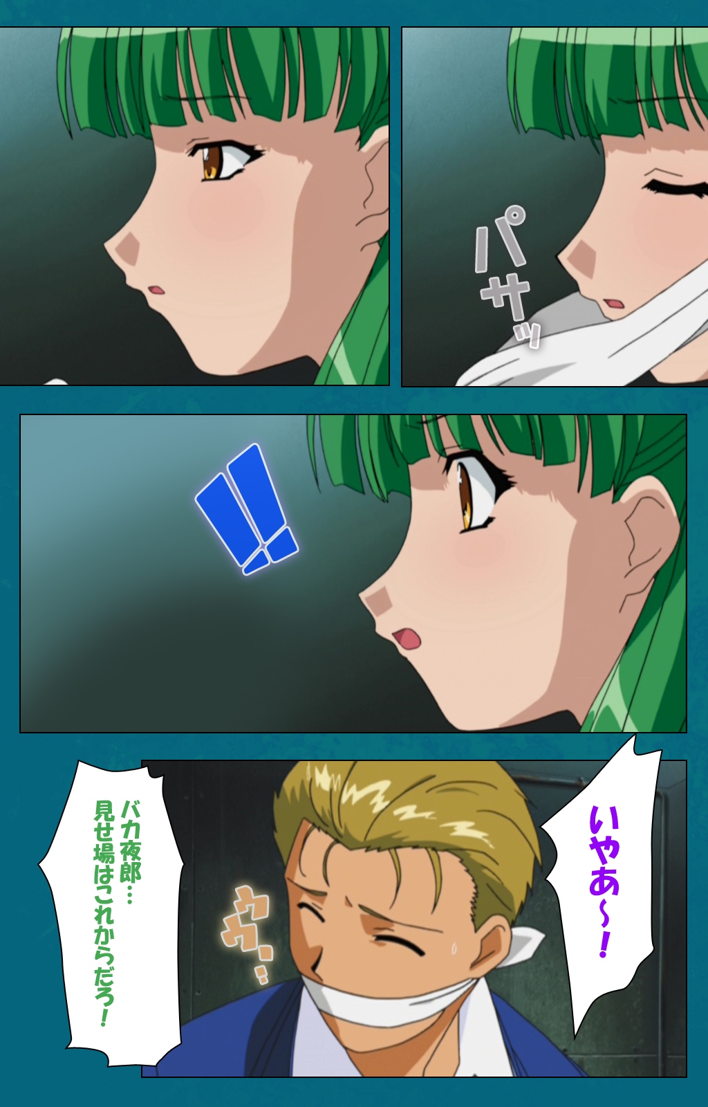 恩納恭子由美のほうかごこうへん完全禁止