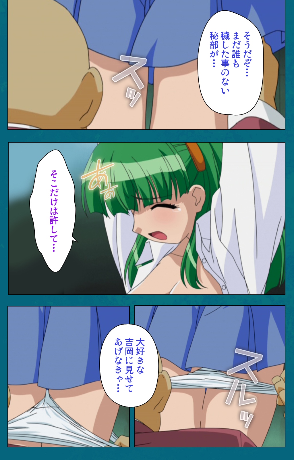 恩納恭子由美のほうかごこうへん完全禁止