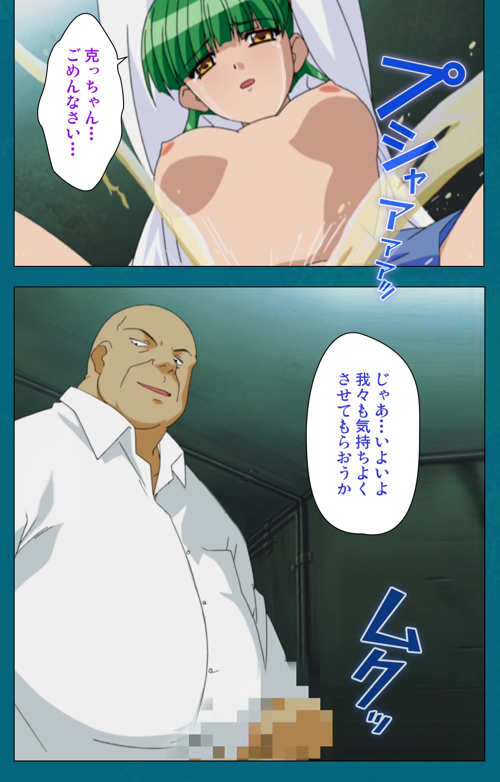 恩納恭子由美のほうかごこうへん完全禁止