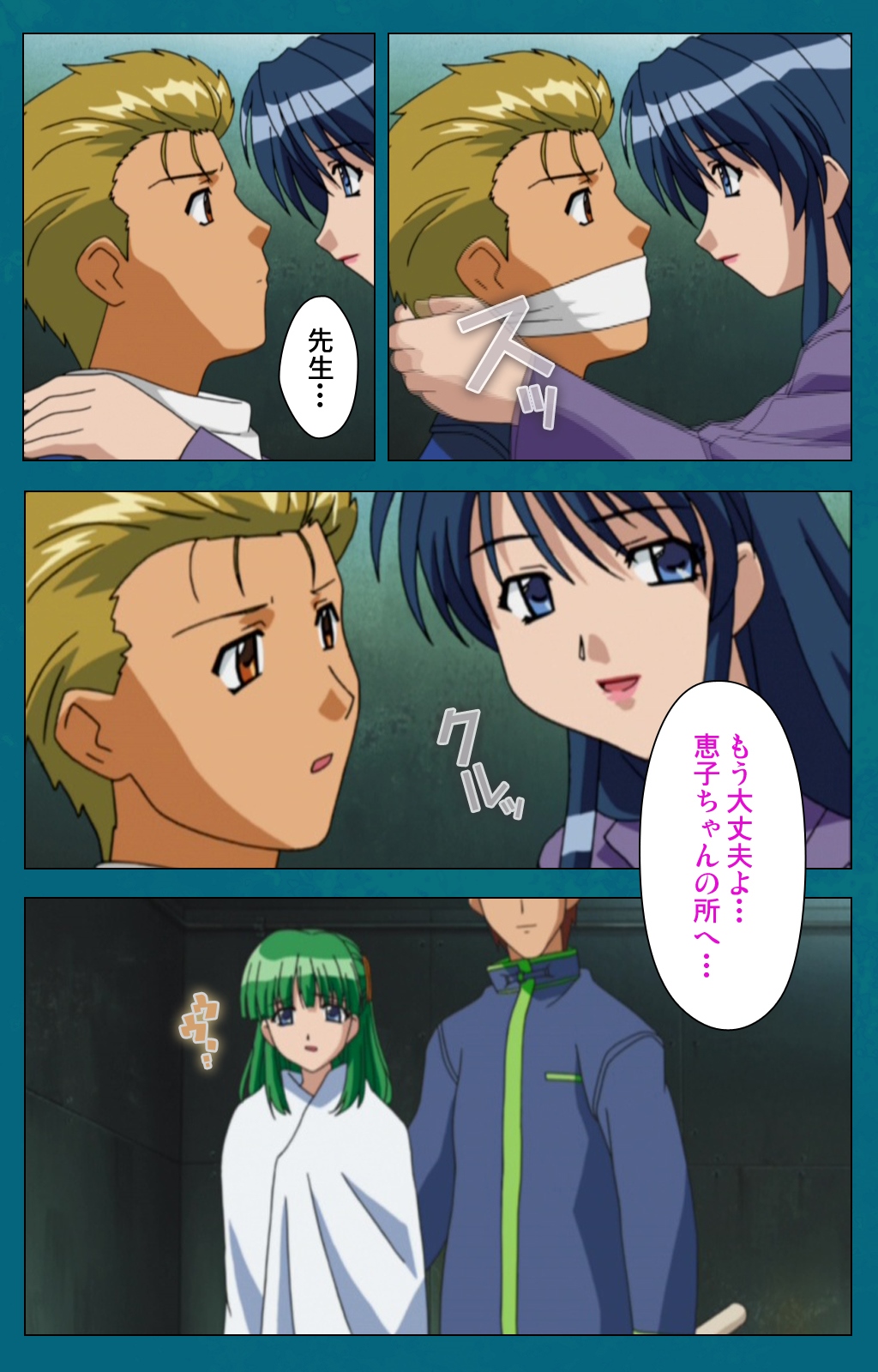 恩納恭子由美のほうかごこうへん完全禁止