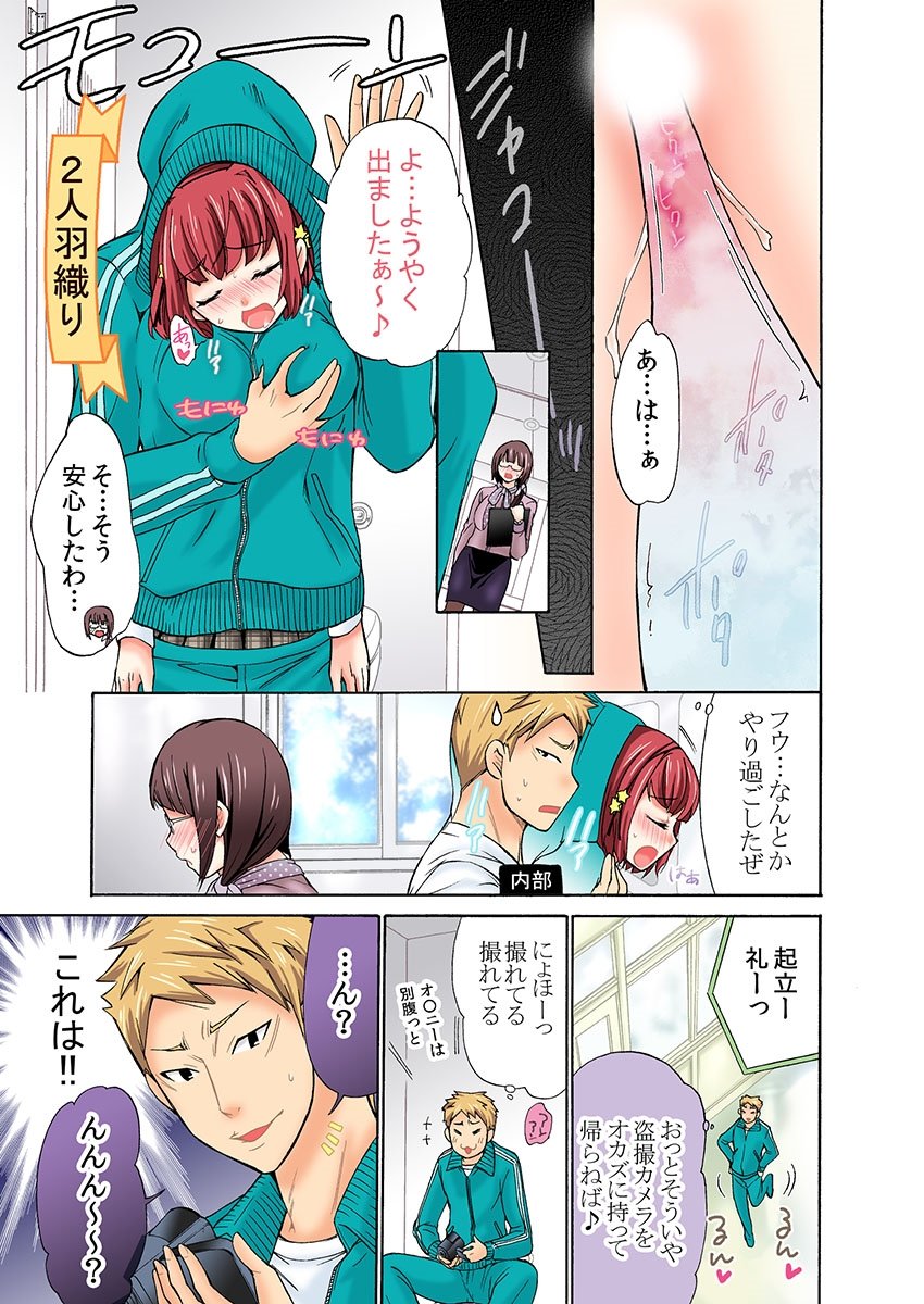 ゼツリン体育協会〜ブルーマー！スクミズ！はめほうだい!!〜