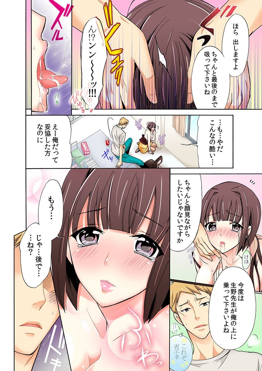 ゼツリン体育協会〜ブルーマー！スクミズ！はめほうだい!!〜