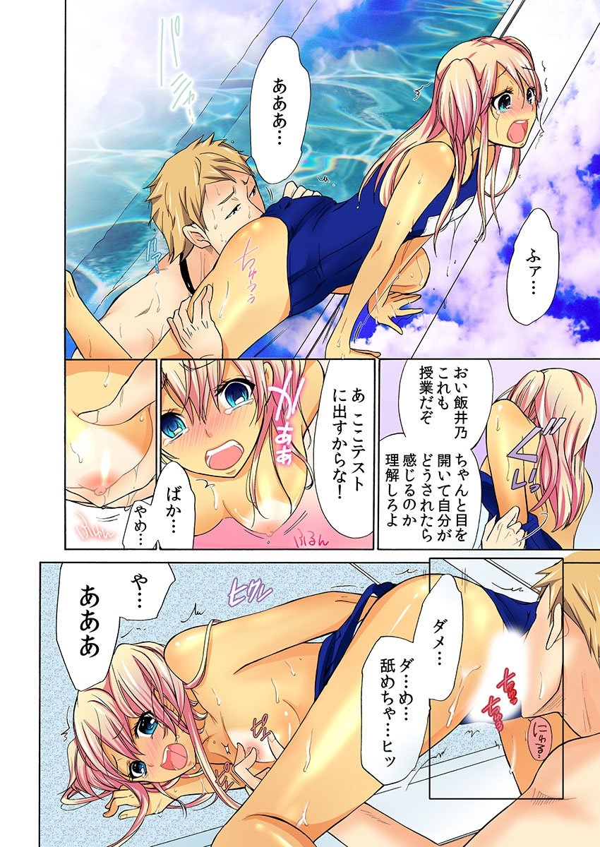 ゼツリン体育協会〜ブルーマー！スクミズ！はめほうだい!!〜