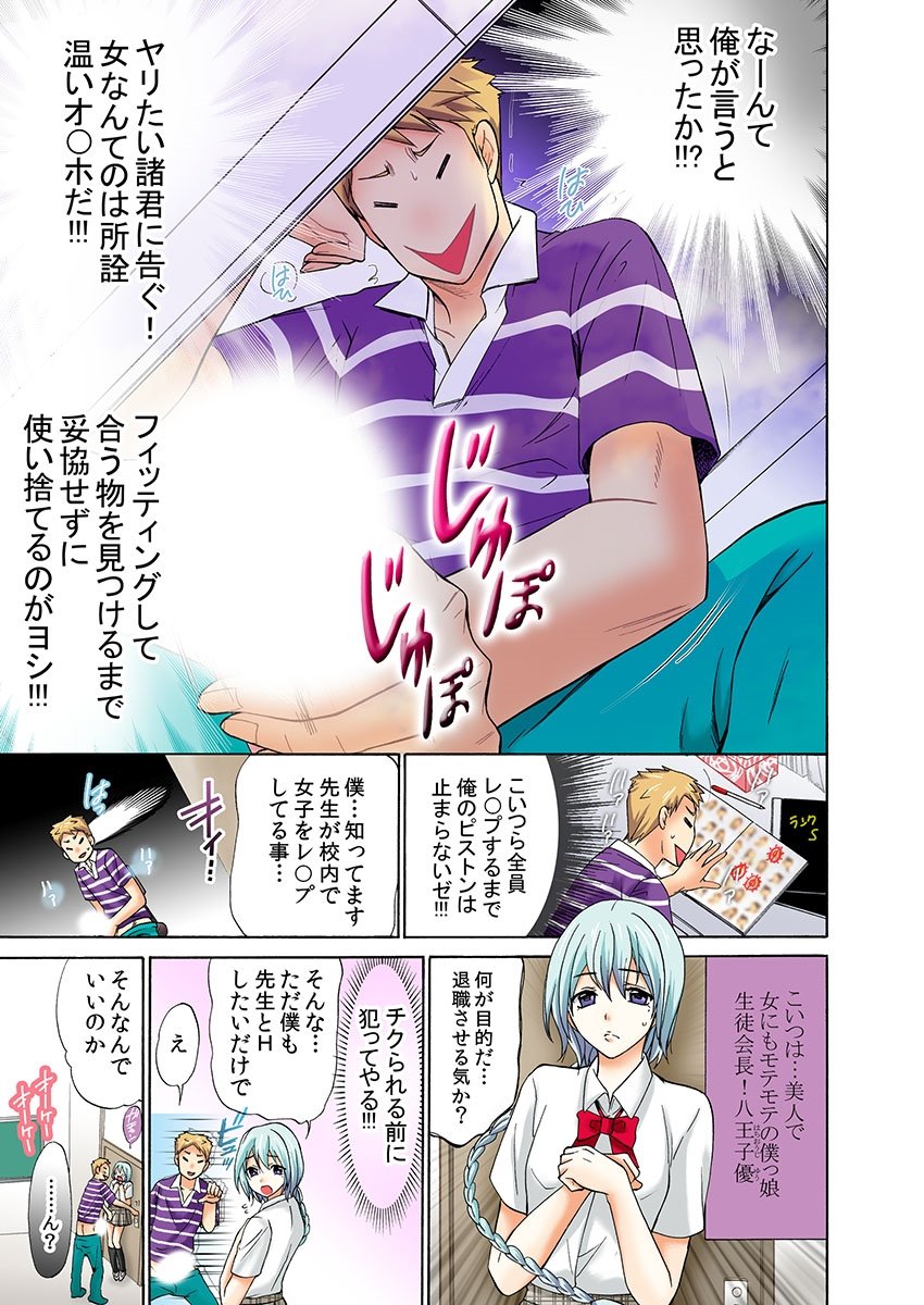 ゼツリン体育協会〜ブルーマー！スクミズ！はめほうだい!!〜