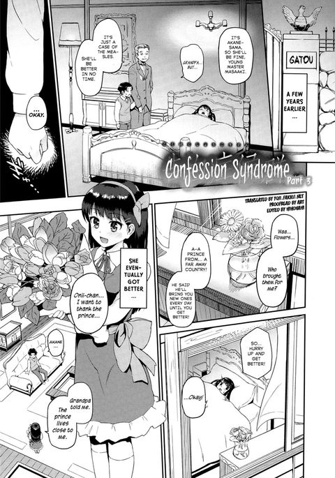 ハツイキ☆シンドロームCh.04