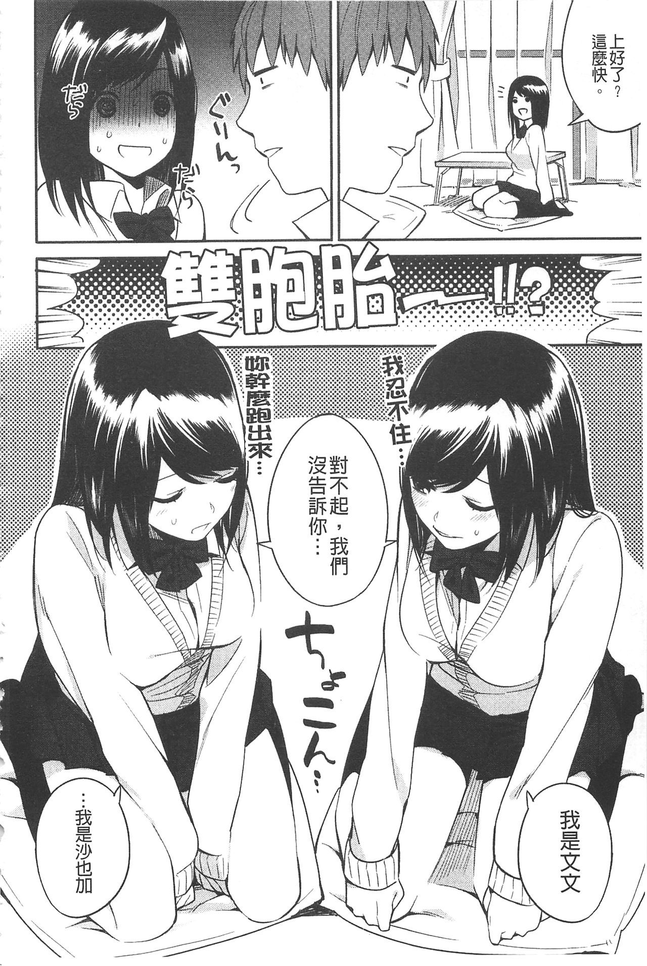 よすがら性科学|更夜的性愛研究所