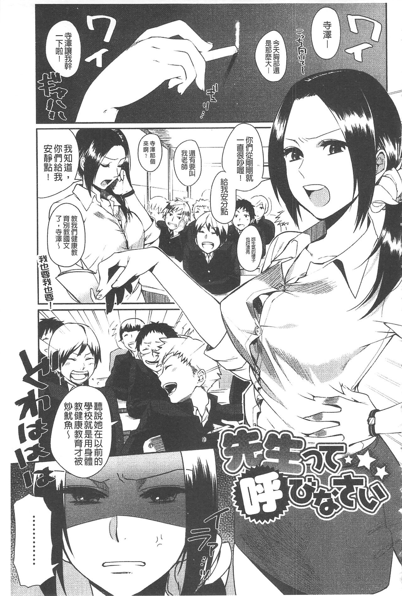 よすがら性科学|更夜的性愛研究所