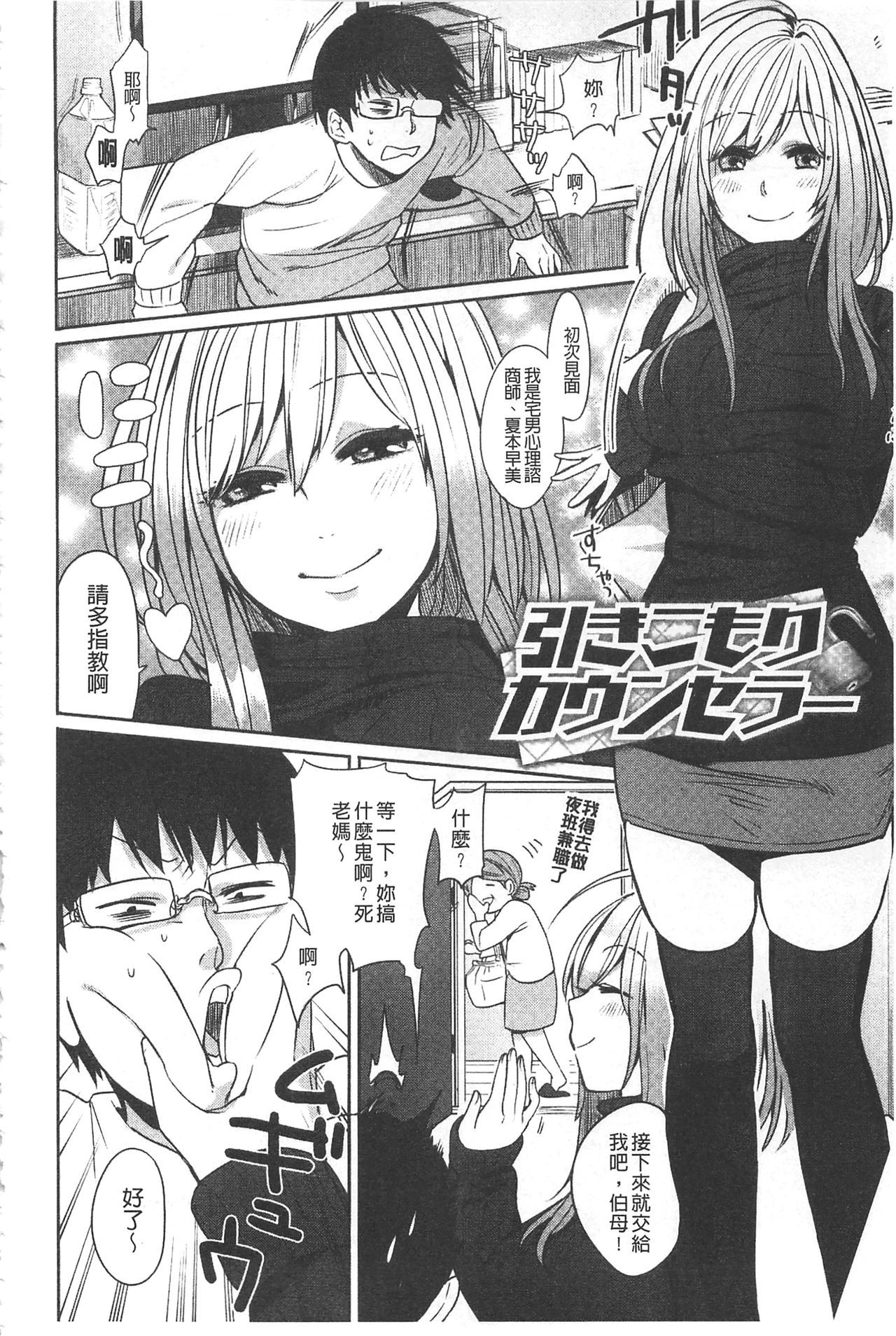 よすがら性科学|更夜的性愛研究所