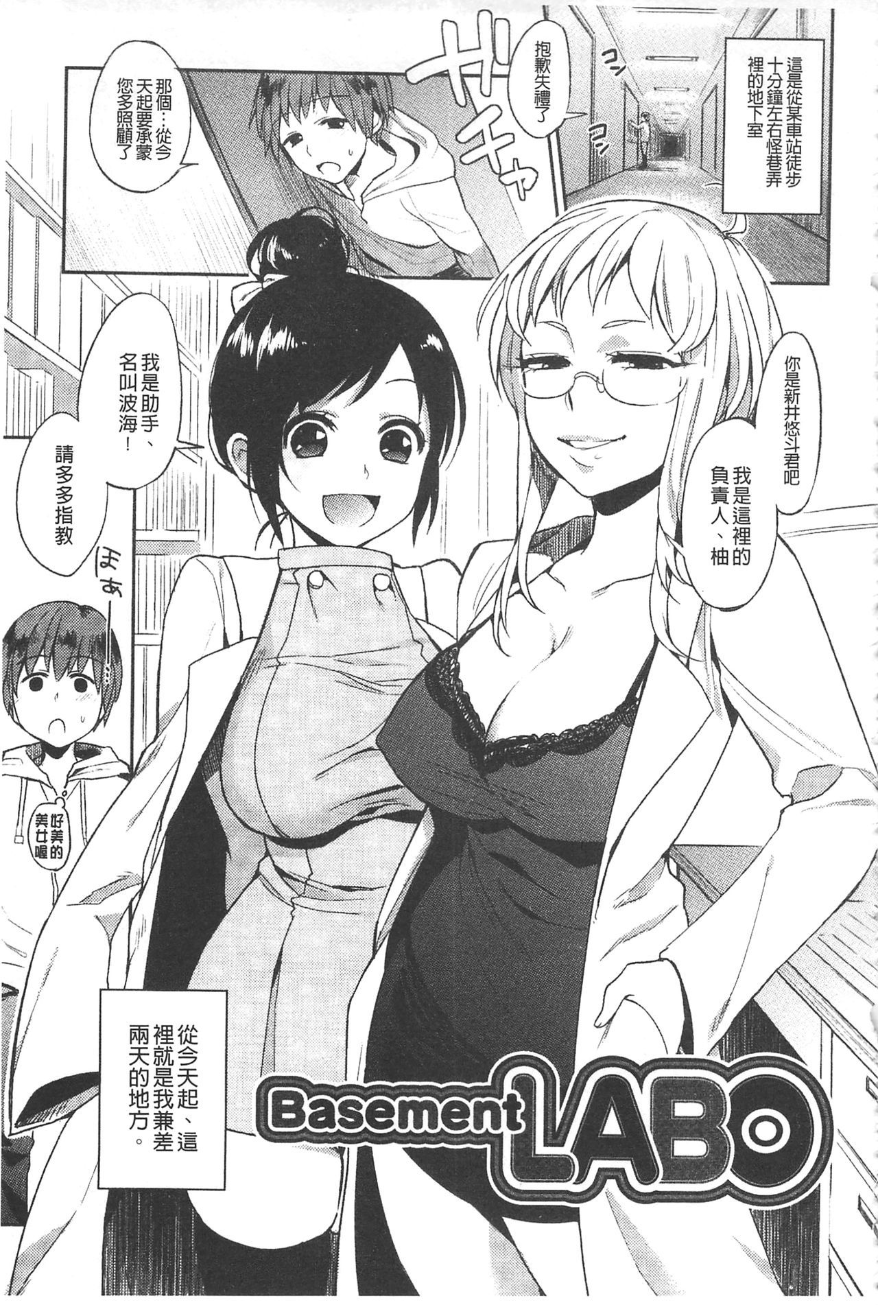 よすがら性科学|更夜的性愛研究所