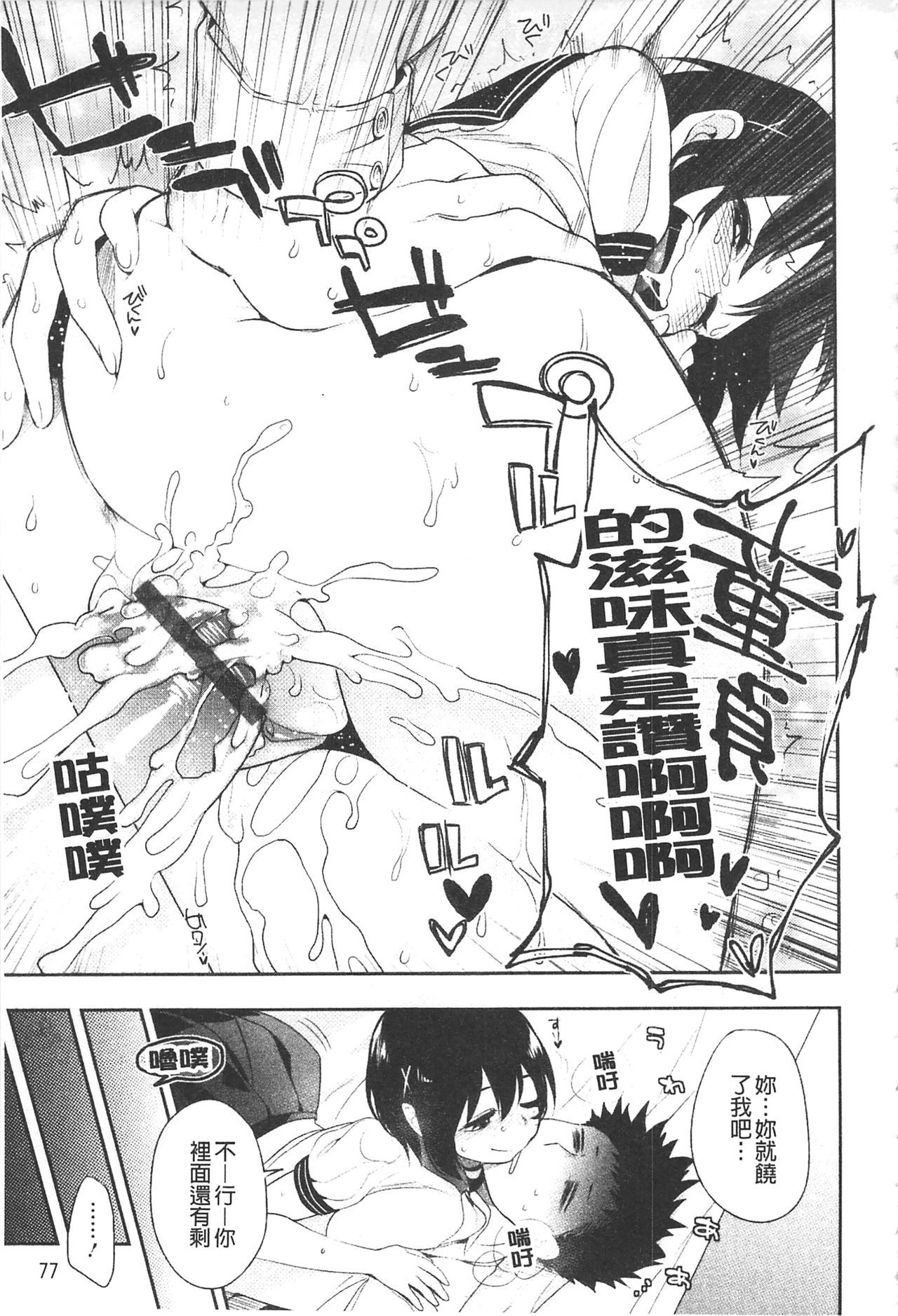 よすがら性科学|更夜的性愛研究所