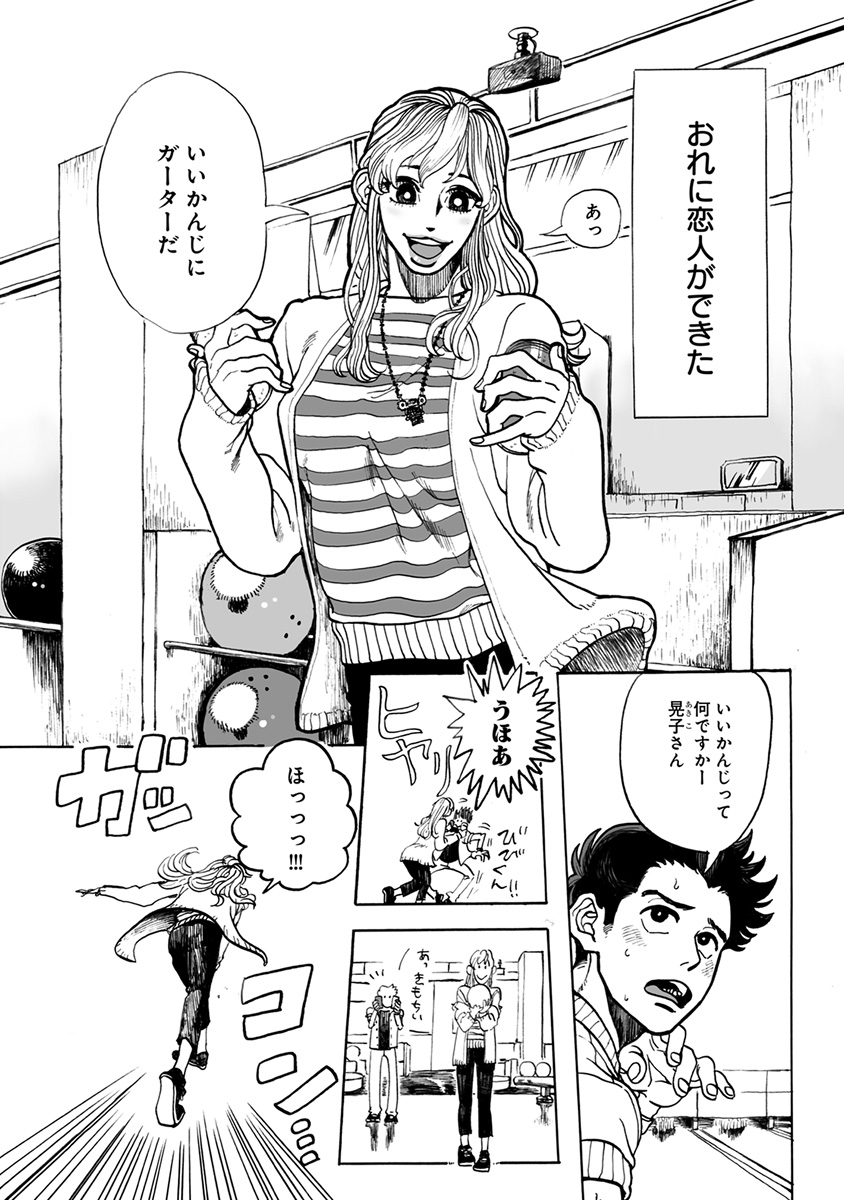 エロトロver。 NS