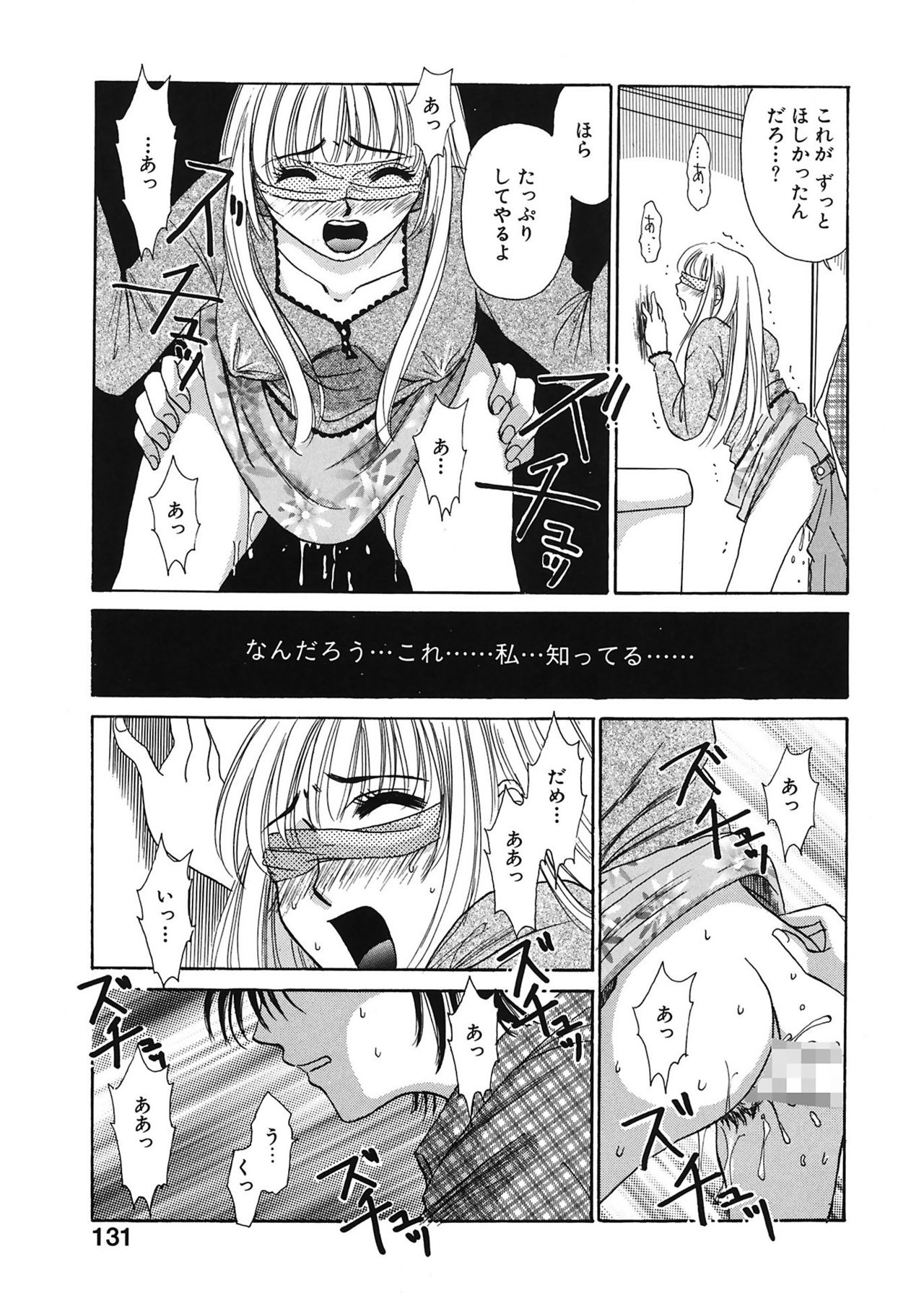 21ジノオンナ〜ニュースキャスターカツキミキ〜1