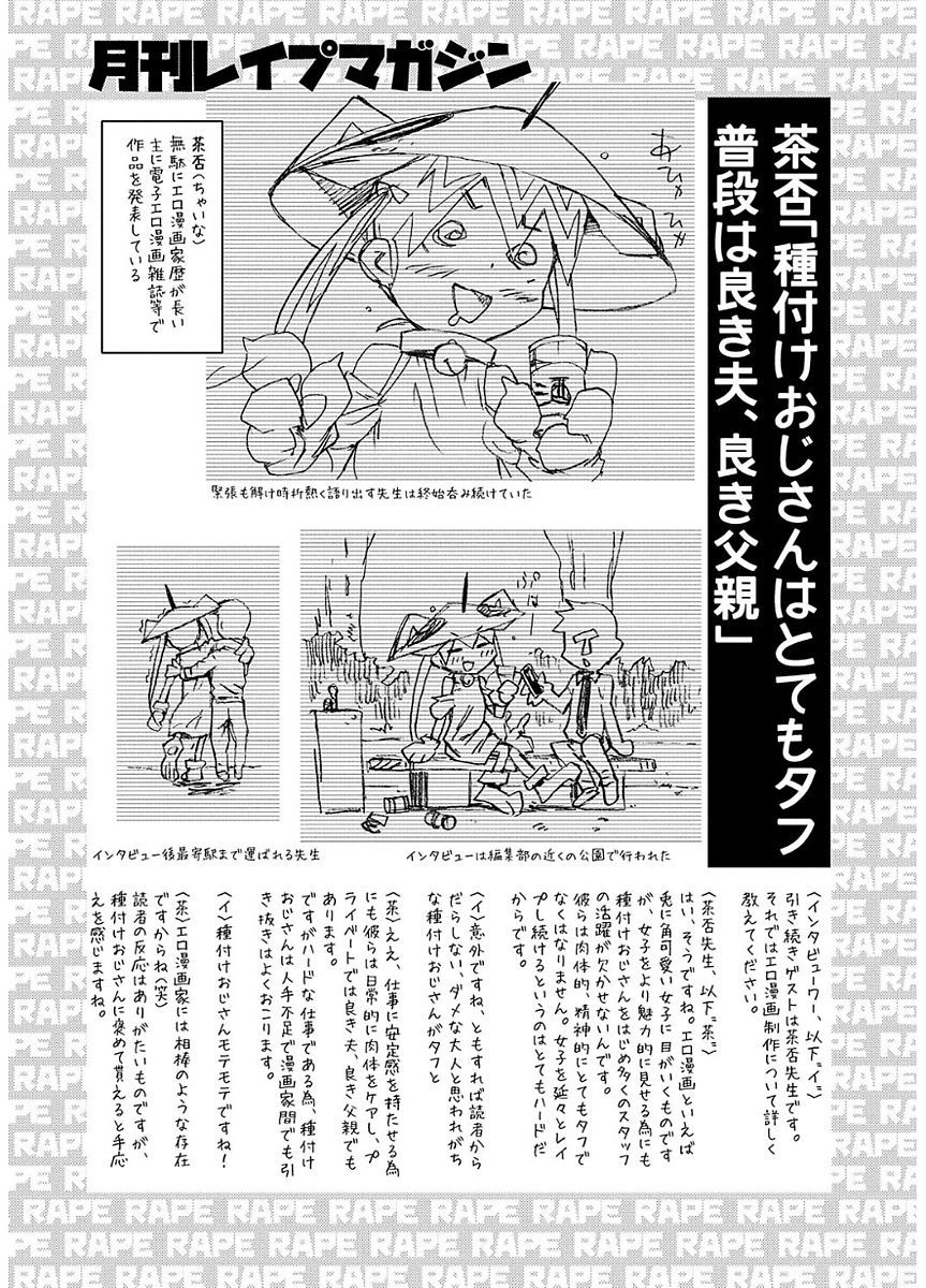 ひょうがきせだい少女おかしたいらちー