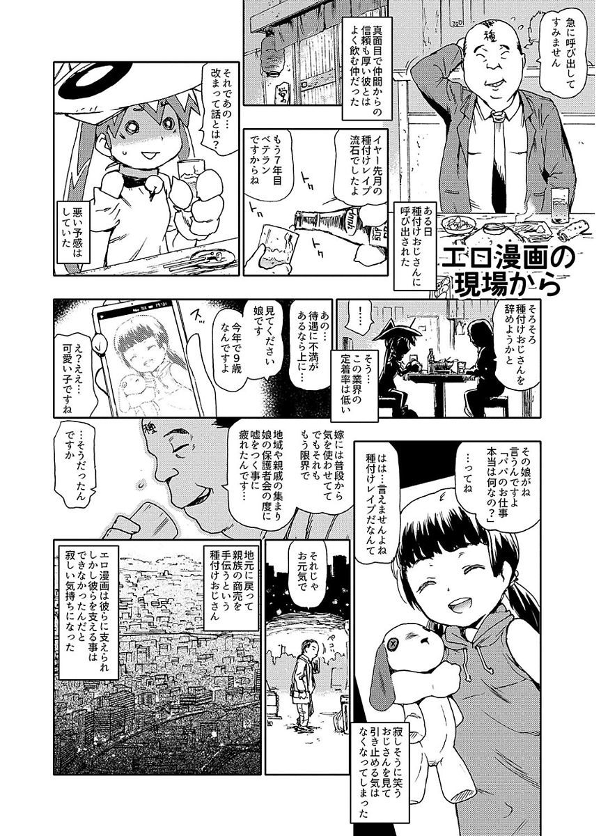 ひょうがきせだい少女おかしたいらちー