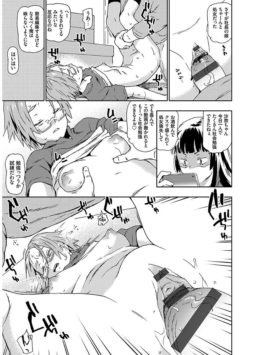 ひょうがきせだい少女おかしたいらちー