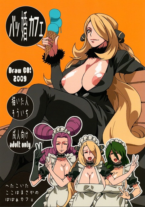 バッコンカフェ