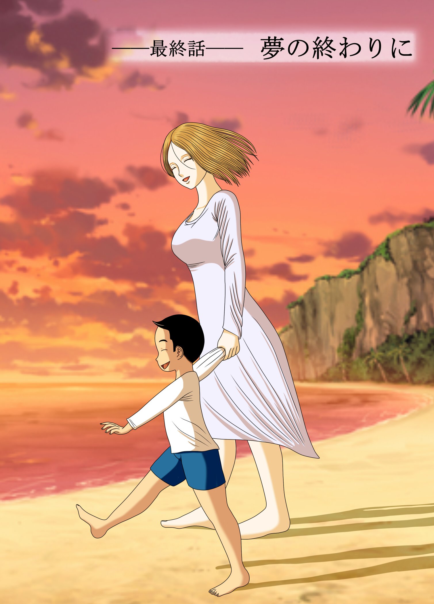 アクム6〜夢の終わりに〜