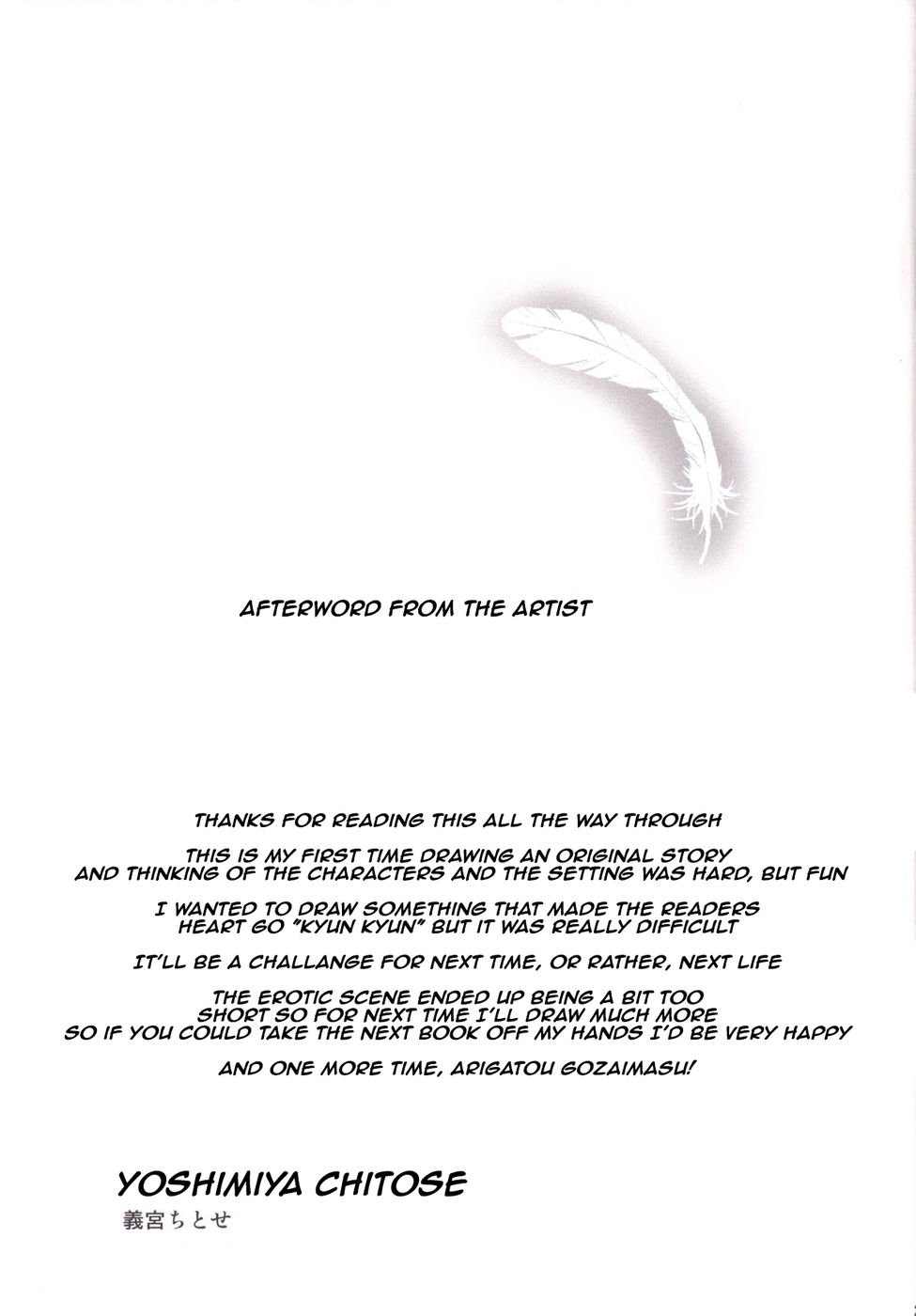 鬼ちゃん、こずくりしよう？