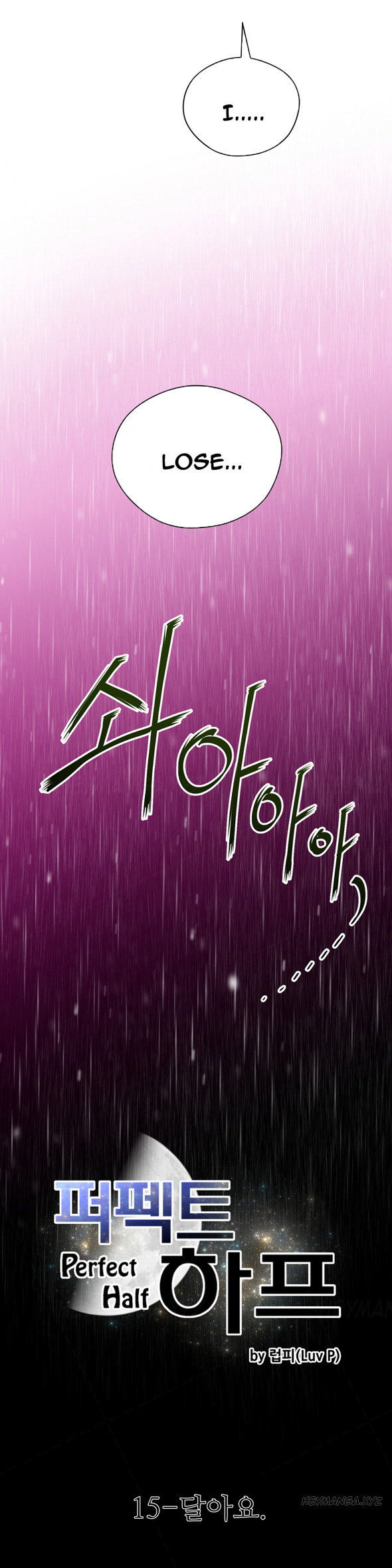 パーフェクトハーフCh.1-34