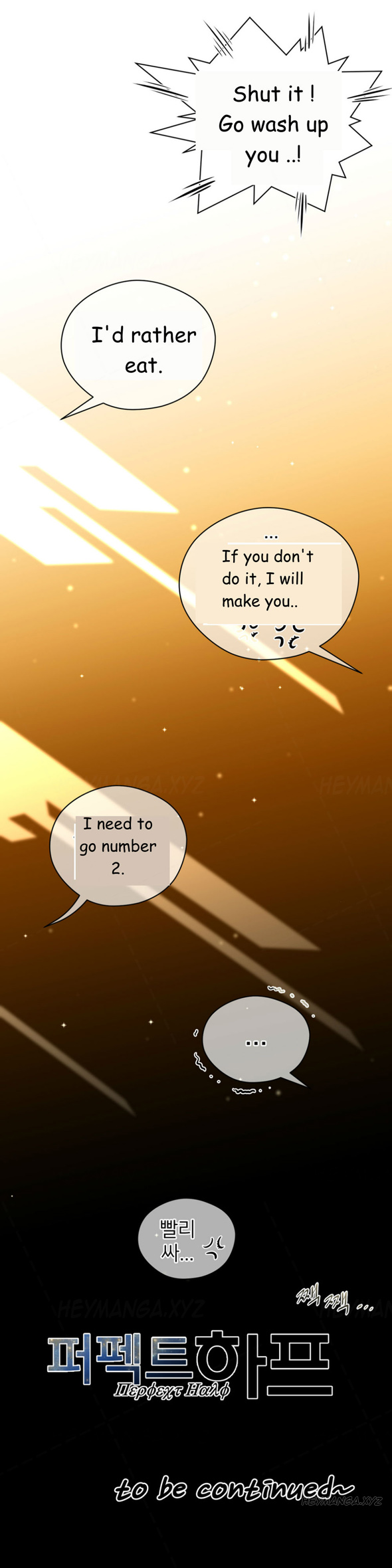 パーフェクトハーフCh.1-34