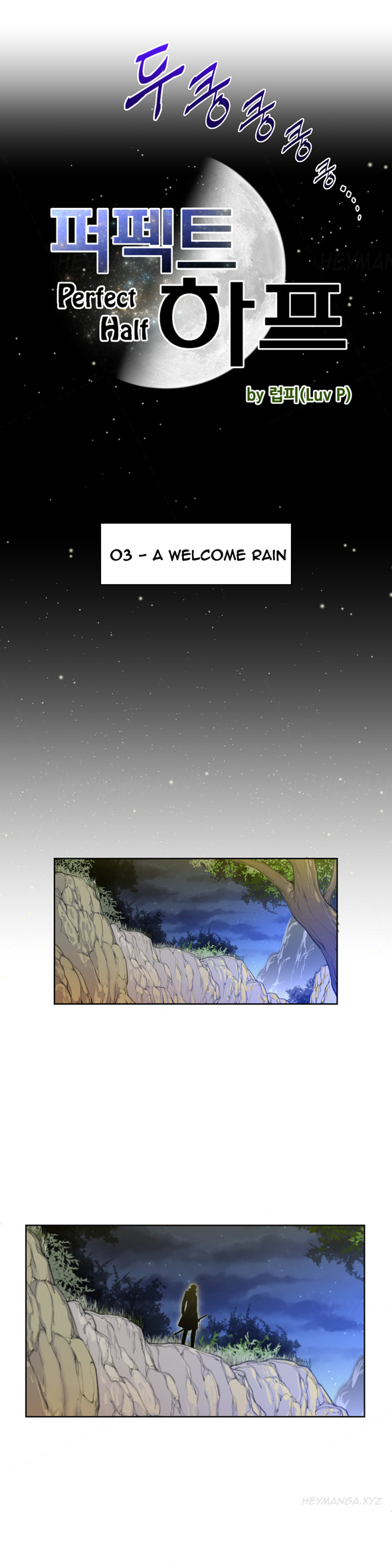 パーフェクトハーフCh.1-34